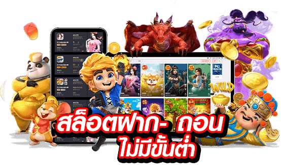 ทรูวอเลท